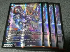 ディエルマスターズ 禁断の超轟速バイオレットゾーン4枚セット - メルカリ