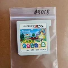 3DS とびだせ どうぶつの森