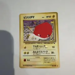 ビリリダマ ● 拡張シート第2弾(赤版)