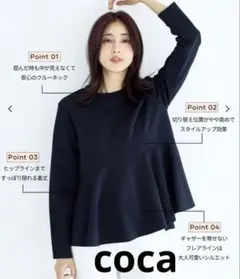 coca＊エンボス加工裾フレアトップス　長袖M黒