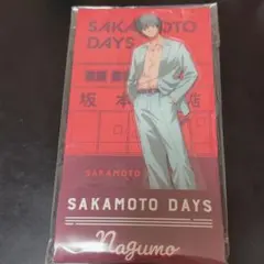 サカモトデイズ ローソン アクスタ 南雲与市