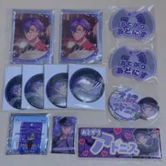 あんスタ 乙狩アドニス