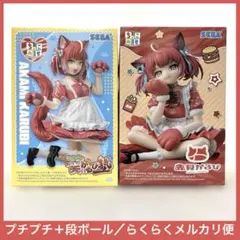 赤見かるび　フィギュア　２点