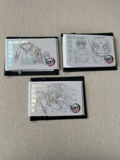 鬼滅の刃　無限城編　ムービーチケット風コレクションカード　３枚セット