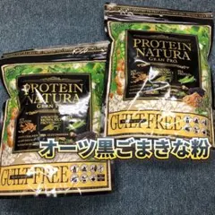 新品】プロテイン ナチュラ グランプロ オーツ黒ごまきな粉 3個セット 