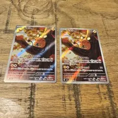 ポケモンカード ムニキスゼロ デデンネ M3 085/080 AR 2枚セット