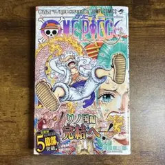 2026年最新】ワンピース漫画104の人気アイテム - メルカリ