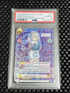 【PSA10】ホロライブ　SR RRR　10種 PSA10】ホロライブ SR RRR 10種 トレーディングカード