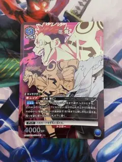 2025年最新】ユニオンアリーナ 宿儺 パラレルの人気アイテム