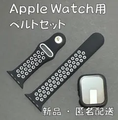 アップルウォッチ【44mm】ケース＋人気の穴あきバンド✨お得なセット