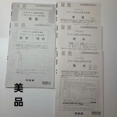 【高2生全4回分】2024年度第1〜3回➕記述高2 全科目新品未使用【全統模試】 2024年度第1回全統記述模試数学Ⅱ型全問解答RTA - YouTube