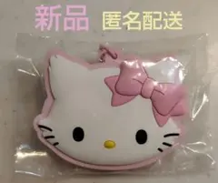 新品♡シークレットラバーミラーキーホルダー チャーミーキティ