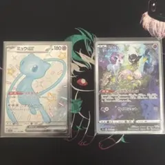 ミュウEX SSR ミュウAR