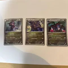 ポケモンカード　モノズ　ジヘッド　サザンドラ　BW5