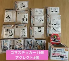 一番くじ ドラゴンボール40th FI賞 コマステッカー&アクレクト おまけ付き