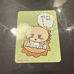 丸美屋 シールー ちいかわ　シーサー