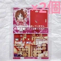 市原仁奈 アクリルキャラプレートぷち 2個 完売品 未開封 シンデレラ