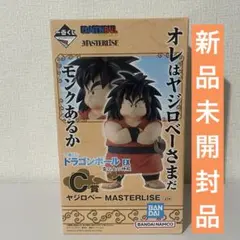一番くじ ドラゴンボール EX 雲の上の神殿 C賞 ヤジロベー フィギュア