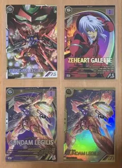 ガンダムレギルス＆ゼハート・ガレット　シークレット含む４枚セット