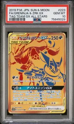 レシラム＆リザードン gx ゲッコウガ＆ゾロアークgx UR 美品 レシラム＆リザードン gx ゲッコウガ＆ゾロアークgx UR 美品
