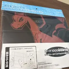 ★レア！廃盤！リザードンカードボックスプレミアムW320×D100×H80mm