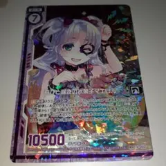 未使用品 ゼクス RH 喜びと嘆きの氷菓子マエロル(ホロ)(エンジョイフレーム)
