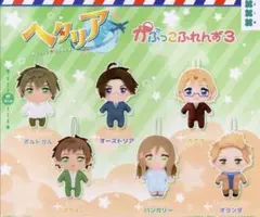 ヘタリア World★Stars かぷっこふれんず3 コンプリート 全6種セット