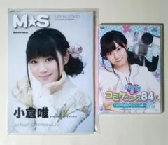 未開封 小倉唯 コミケセット まぐねと☆すたじお同人誌＆コミケニュースDVD