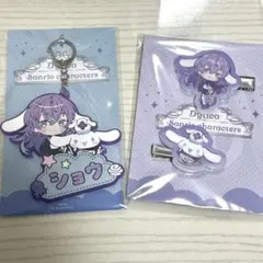 星導ショウ サンリオコラボ