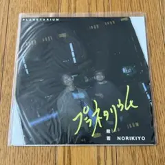 2026年最新】norikiyo レコードの人気アイテム - メルカリ