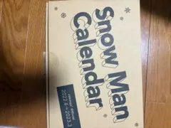 Snow Man カレンダー