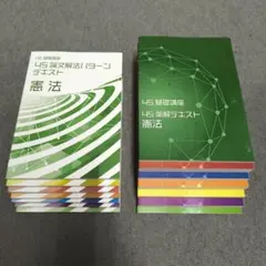 【BEXA】4S条解釈テキスト7冊 BEXA】4S条解釈テキスト7冊 BEXA 4S基礎講座 司法試験 予備試験 条解
