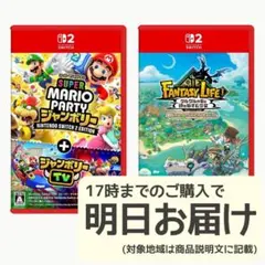 Nintendo Switch2 ソフト 2本セット [2026]