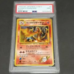 2026年最新】リザードン 旧裏 psa9の人気アイテム - メルカリ