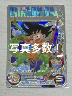 スーパードラゴンボールヒーローズ UGM5-ASEC 孫悟空：少年期