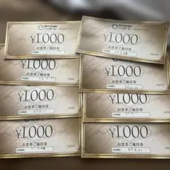 小肥羊 お食事ご優待券 1000円分 8枚セットのサムネイル