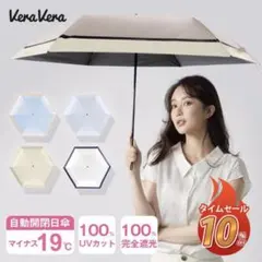 Vera Vera 自動開閉 六角形 折りたたみ傘