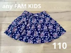 any FAM KIDS エニィファムキッズ　インナー付き花柄スカート