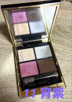 【箱付き美品】SUQQU シグニチャーカラーアイズ 11 宵紫