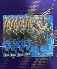 終末の時計 ザ・クロック デュエキングMAX デュエマ　sトリガー