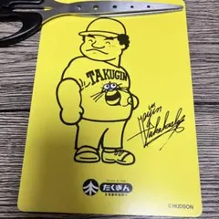 高橋名人 たくぎん 下敷き レトロ　北海道拓殖銀行　高橋利幸　ハドソン