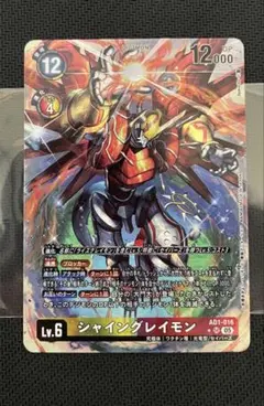 デジモンカードゲーム シャイングレイモン パラレルAD1-016 - メルカリ
