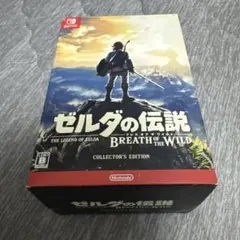 ゼルダの伝説 ブレスオブザワイルド COLLECTOR’S EDITION