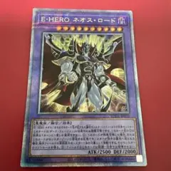 2026年最新】E-HERO ネオス・ロード 25thの人気アイテム - メルカリ