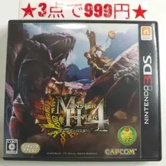 【3DS】モンスターハンター4