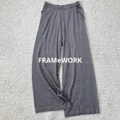 美品　近年モデル　FRAMeWORK WOOLニットワイドパンツ　グレージュ