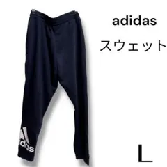 adidas アディダス 黒 ジャージ パンツ L スウェット ロゴ入 スポーツ