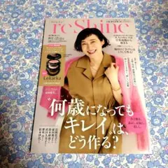 reShine リシャイン　2025年秋号　(最新刊)