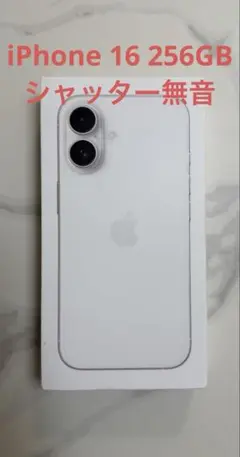 Apple iPhone 16 256GB ホワイト SIMフリーシャッター無音