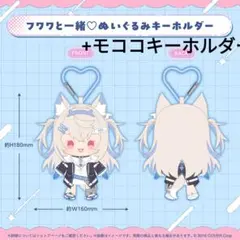 2025年最新】フワワ 誕生日の人気アイテム - メルカリ